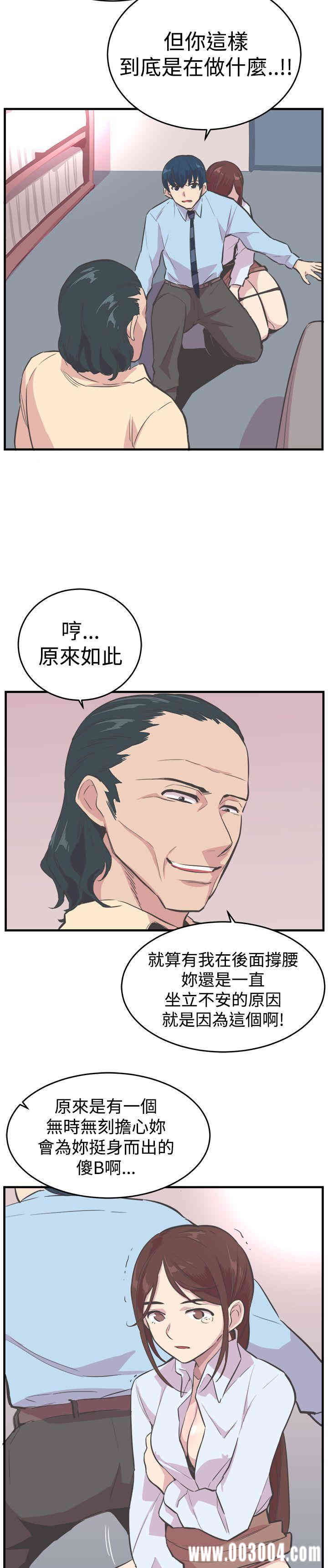韩国漫画青春男女韩漫_青春男女-第20话在线免费阅读-韩国漫画-第18张图片