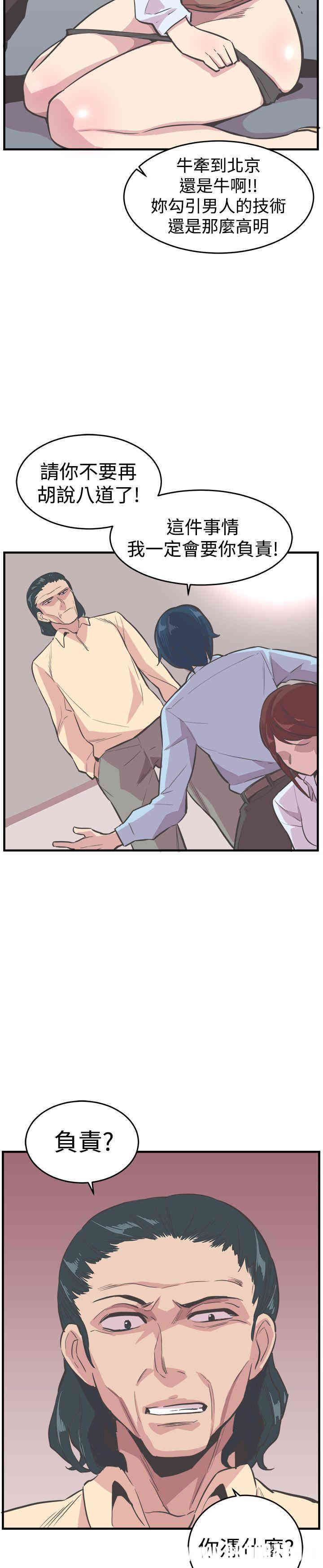 韩国漫画青春男女韩漫_青春男女-第20话在线免费阅读-韩国漫画-第19张图片