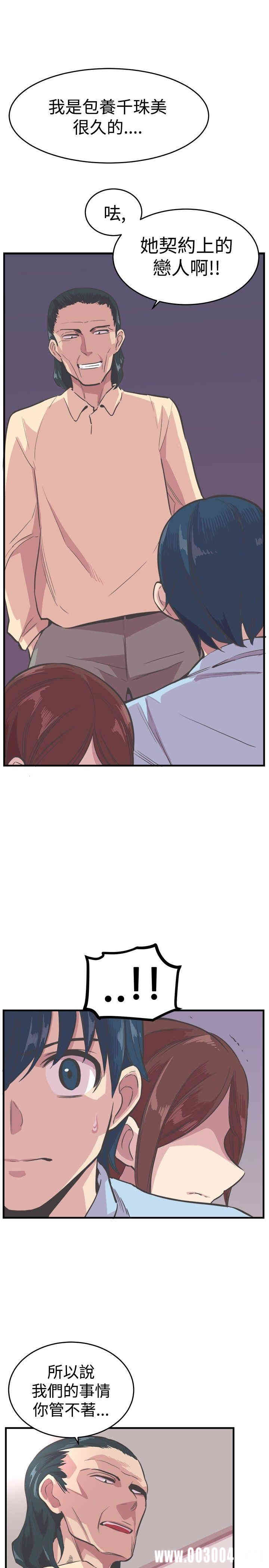 韩国漫画青春男女韩漫_青春男女-第20话在线免费阅读-韩国漫画-第21张图片
