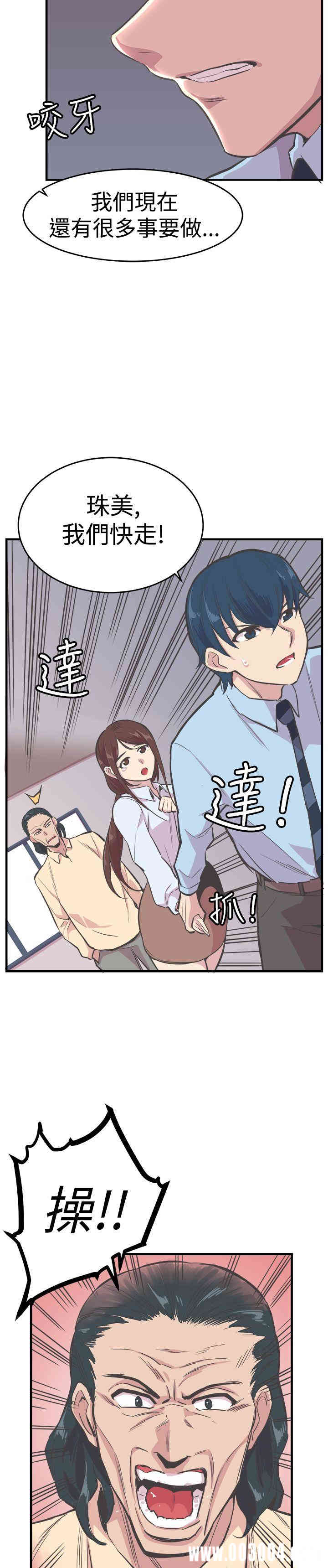 韩国漫画青春男女韩漫_青春男女-第20话在线免费阅读-韩国漫画-第23张图片