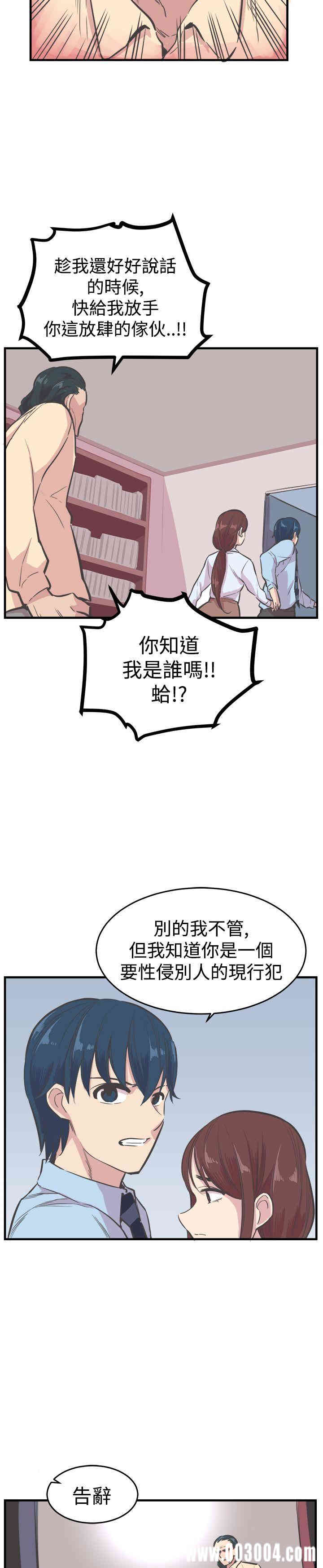 韩国漫画青春男女韩漫_青春男女-第20话在线免费阅读-韩国漫画-第24张图片