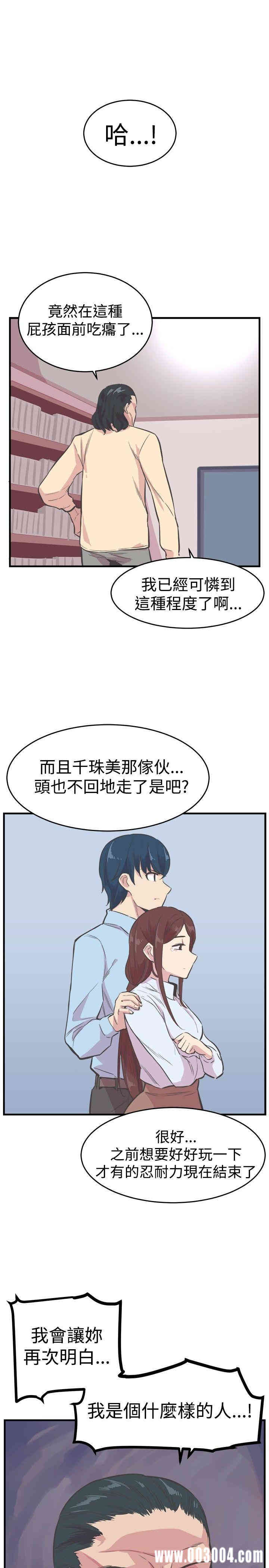 韩国漫画青春男女韩漫_青春男女-第20话在线免费阅读-韩国漫画-第26张图片