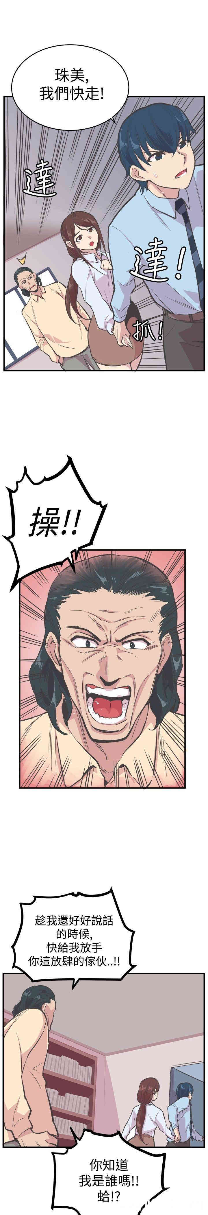 韩国漫画青春男女韩漫_青春男女-第21话在线免费阅读-韩国漫画-第1张图片