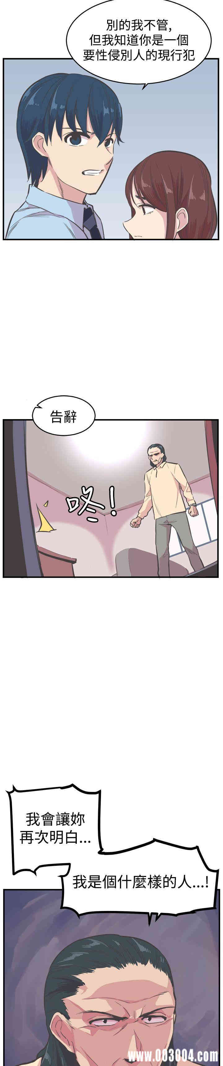 韩国漫画青春男女韩漫_青春男女-第21话在线免费阅读-韩国漫画-第3张图片