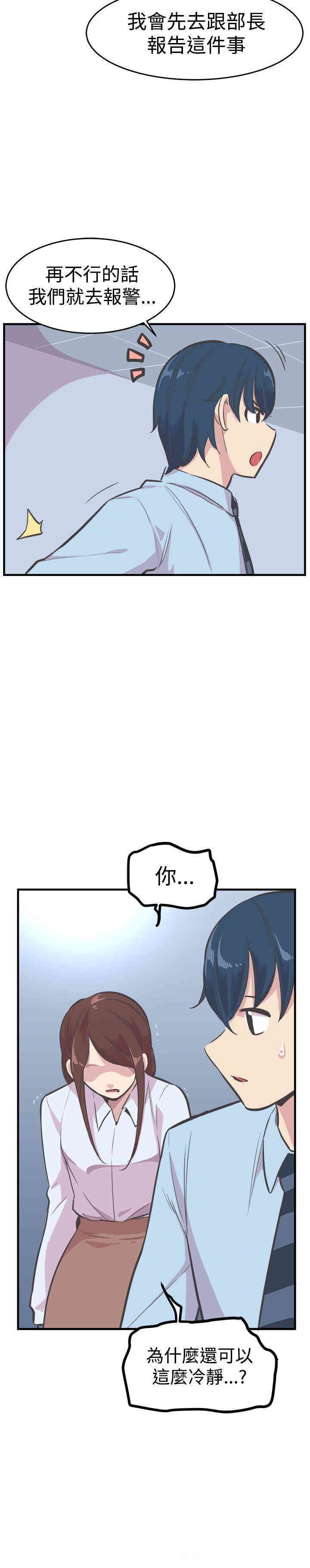 韩国漫画青春男女韩漫_青春男女-第21话在线免费阅读-韩国漫画-第5张图片