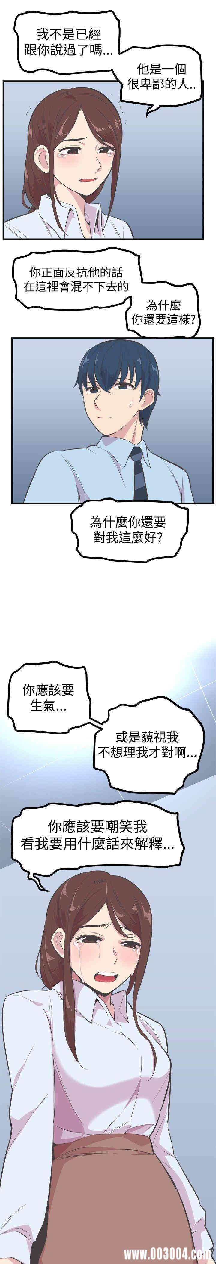 韩国漫画青春男女韩漫_青春男女-第21话在线免费阅读-韩国漫画-第6张图片
