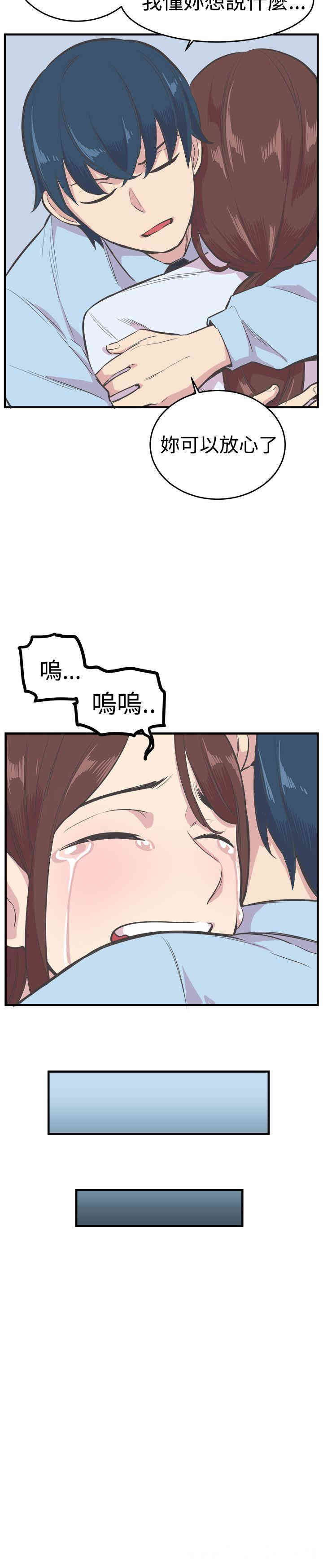 韩国漫画青春男女韩漫_青春男女-第21话在线免费阅读-韩国漫画-第9张图片