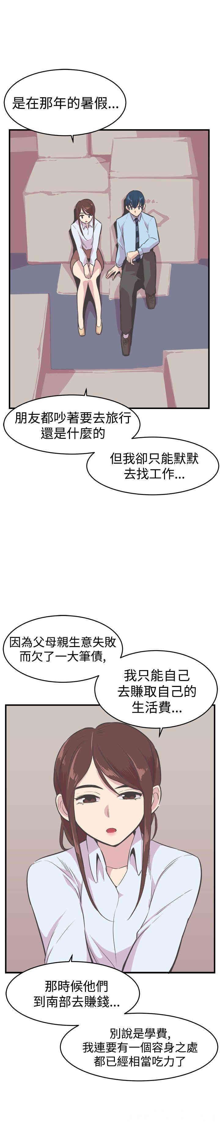 韩国漫画青春男女韩漫_青春男女-第21话在线免费阅读-韩国漫画-第10张图片
