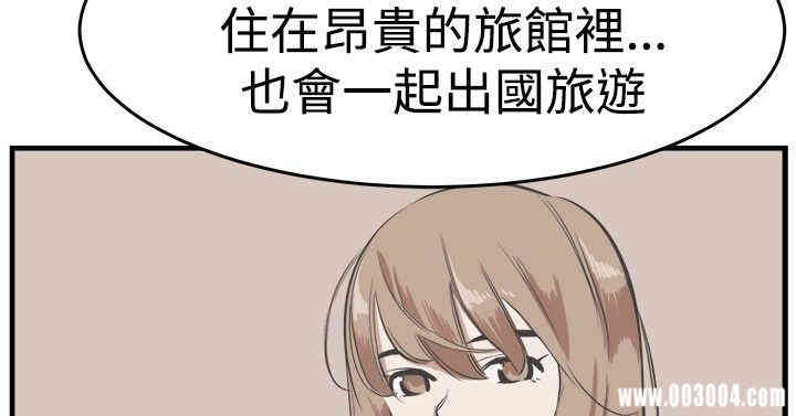 韩国漫画青春男女韩漫_青春男女-第21话在线免费阅读-韩国漫画-第12张图片