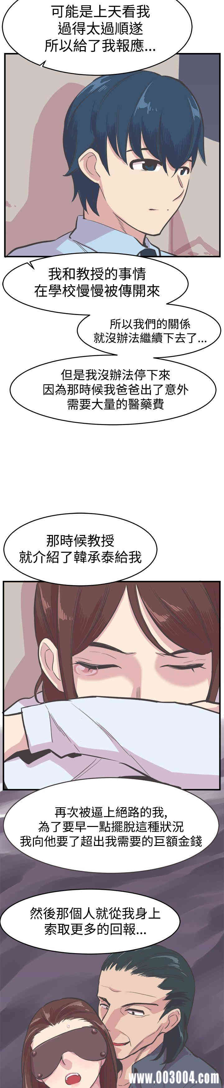 韩国漫画青春男女韩漫_青春男女-第21话在线免费阅读-韩国漫画-第14张图片