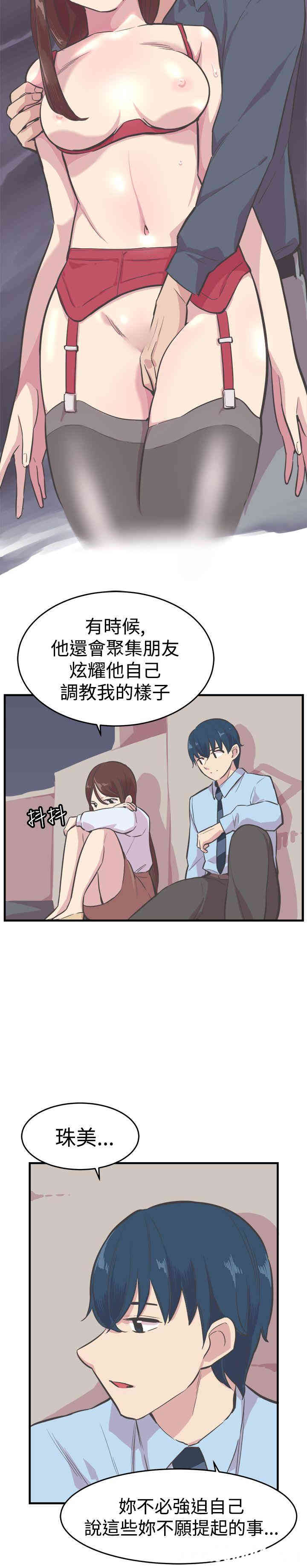 韩国漫画青春男女韩漫_青春男女-第21话在线免费阅读-韩国漫画-第15张图片