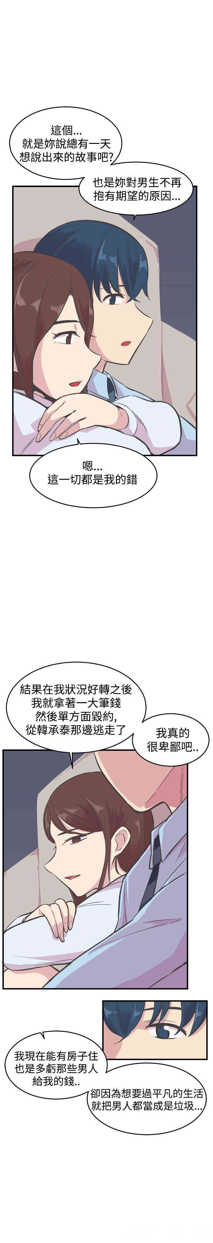 韩国漫画青春男女韩漫_青春男女-第21话在线免费阅读-韩国漫画-第16张图片