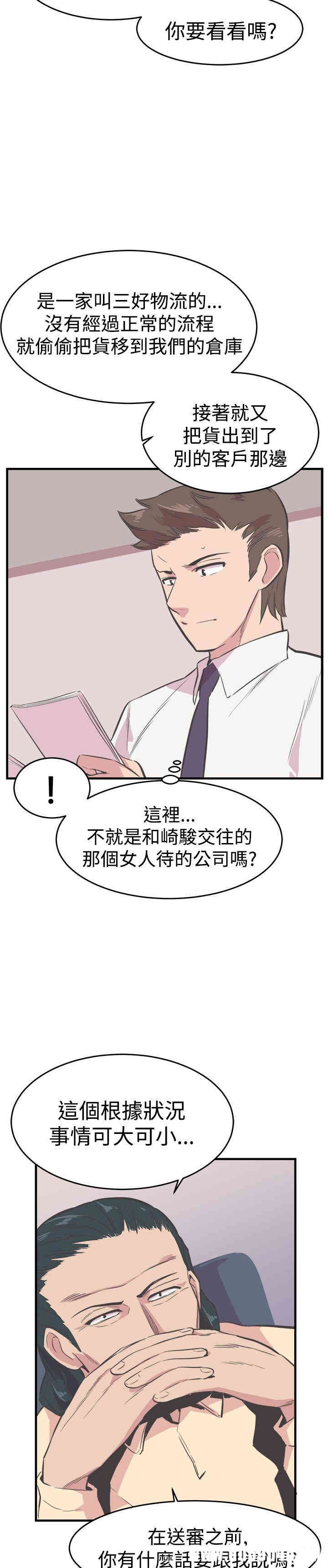 韩国漫画青春男女韩漫_青春男女-第21话在线免费阅读-韩国漫画-第23张图片