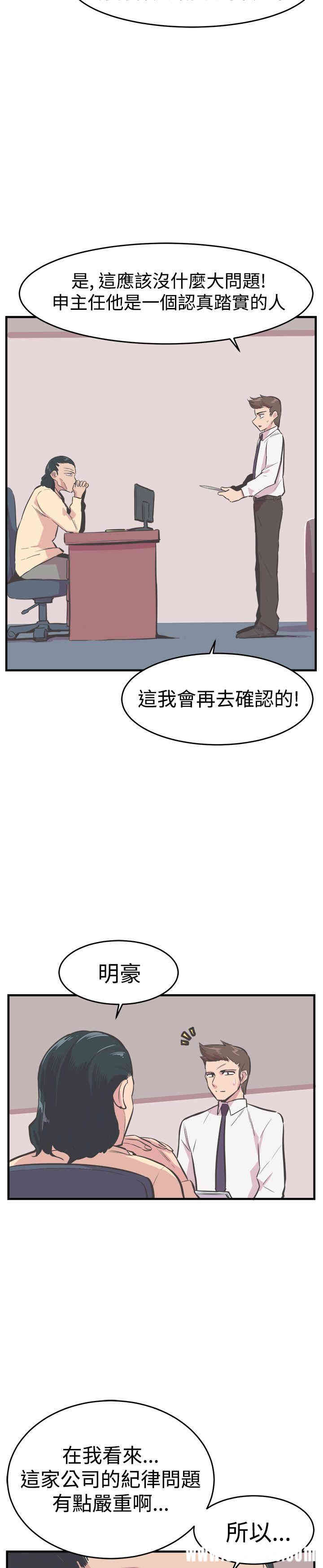 韩国漫画青春男女韩漫_青春男女-第21话在线免费阅读-韩国漫画-第24张图片
