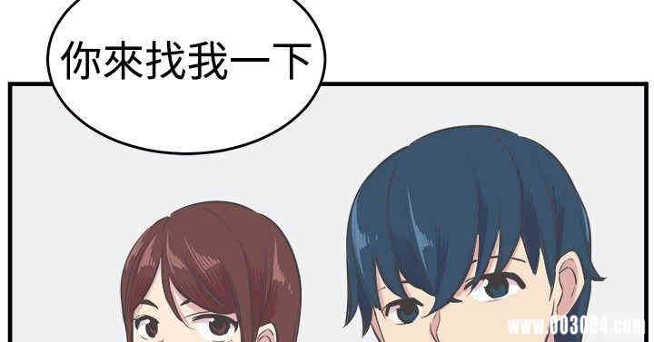 韩国漫画青春男女韩漫_青春男女-第21话在线免费阅读-韩国漫画-第27张图片