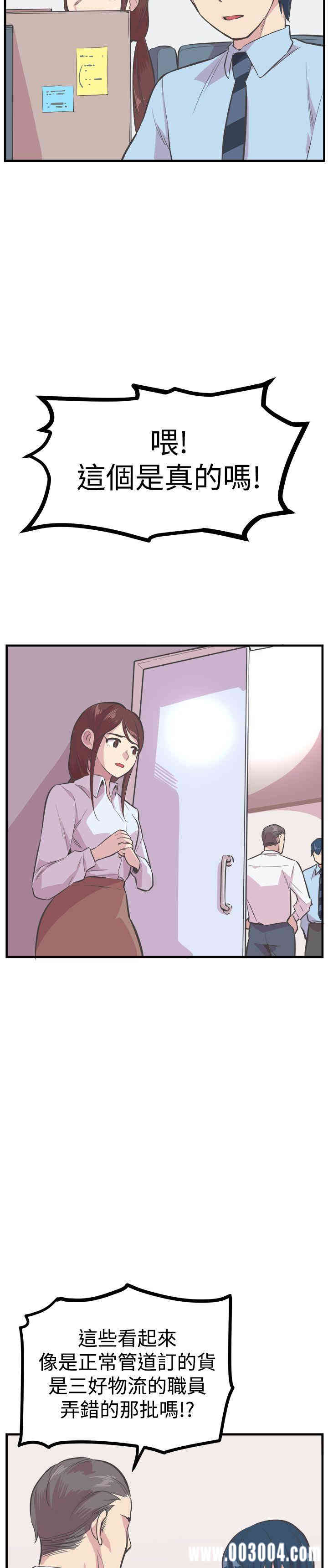韩国漫画青春男女韩漫_青春男女-第21话在线免费阅读-韩国漫画-第28张图片