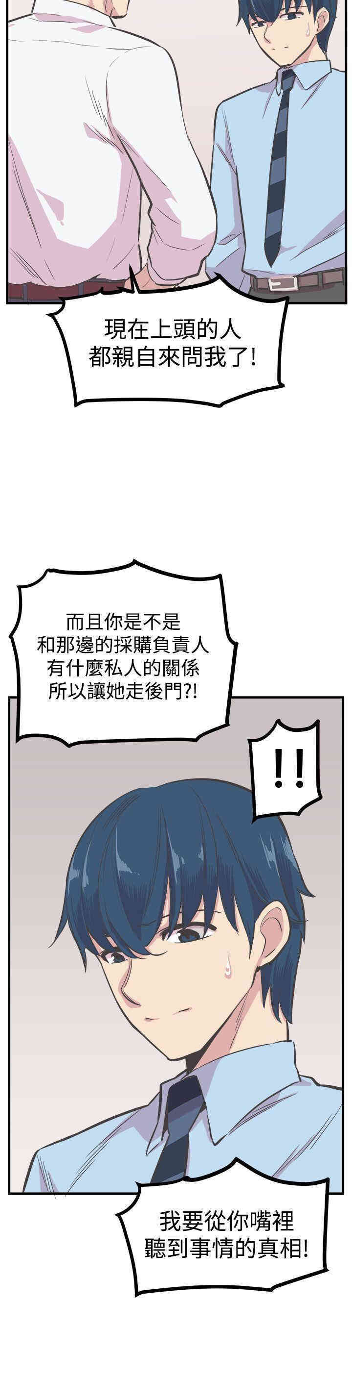 韩国漫画青春男女韩漫_青春男女-第21话在线免费阅读-韩国漫画-第29张图片