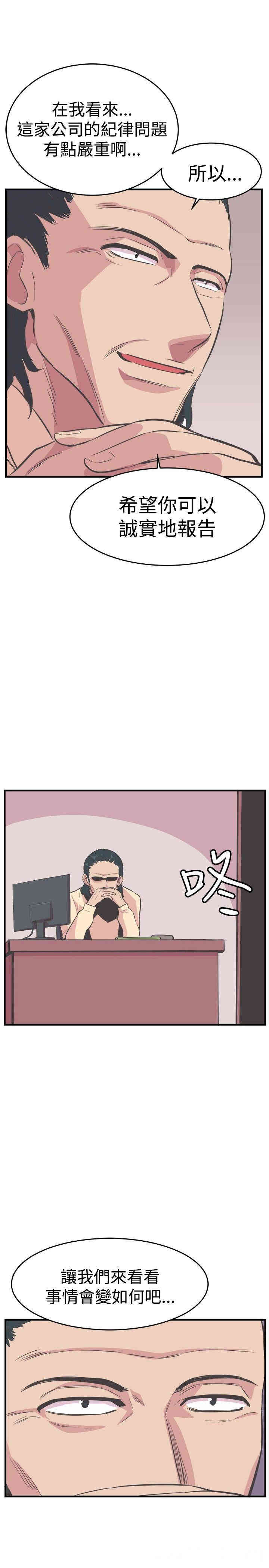 韩国漫画青春男女韩漫_青春男女-第22话在线免费阅读-韩国漫画-第1张图片