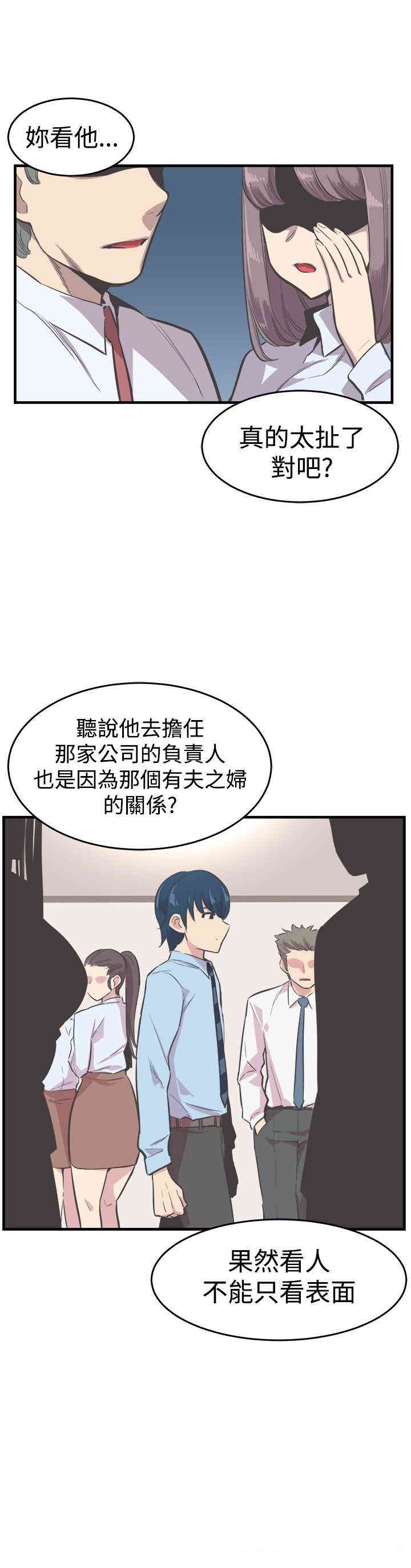 韩国漫画青春男女韩漫_青春男女-第22话在线免费阅读-韩国漫画-第5张图片