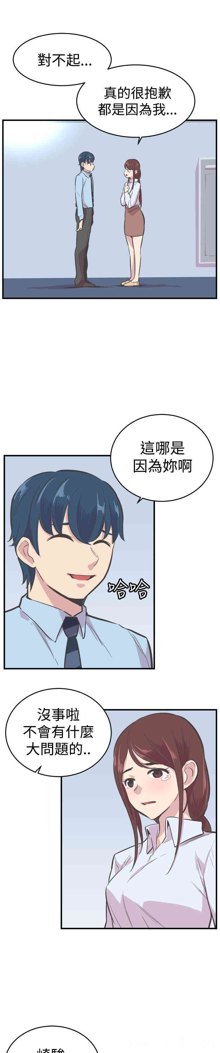 韩国漫画青春男女韩漫_青春男女-第22话在线免费阅读-韩国漫画-第8张图片
