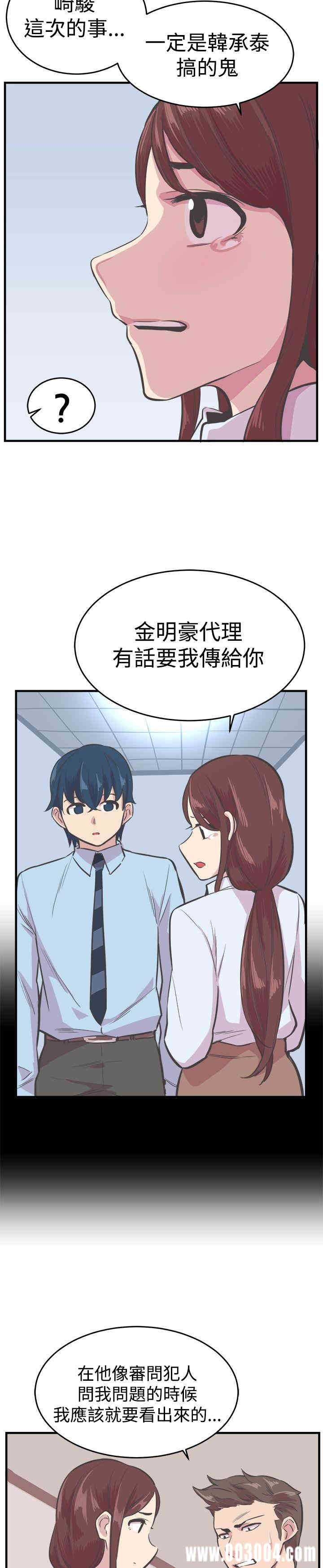 韩国漫画青春男女韩漫_青春男女-第22话在线免费阅读-韩国漫画-第9张图片