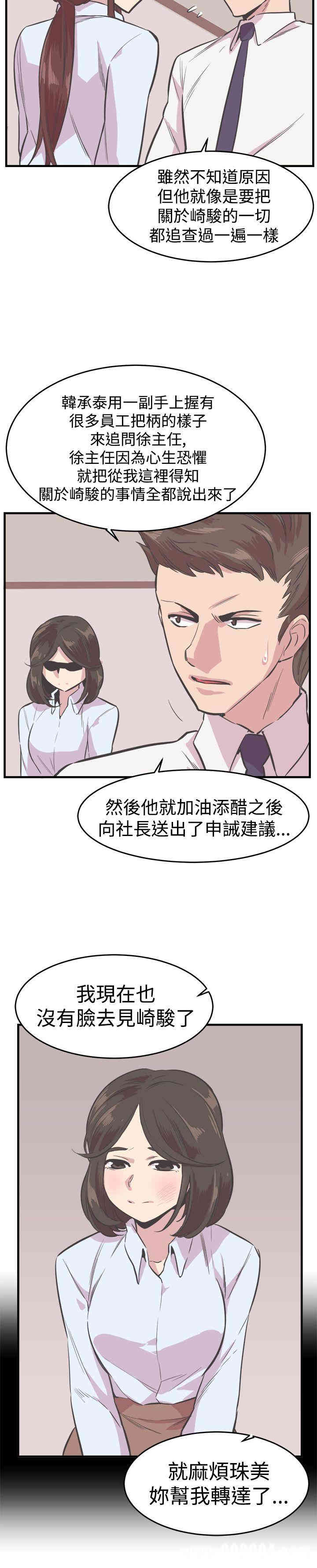 韩国漫画青春男女韩漫_青春男女-第22话在线免费阅读-韩国漫画-第10张图片