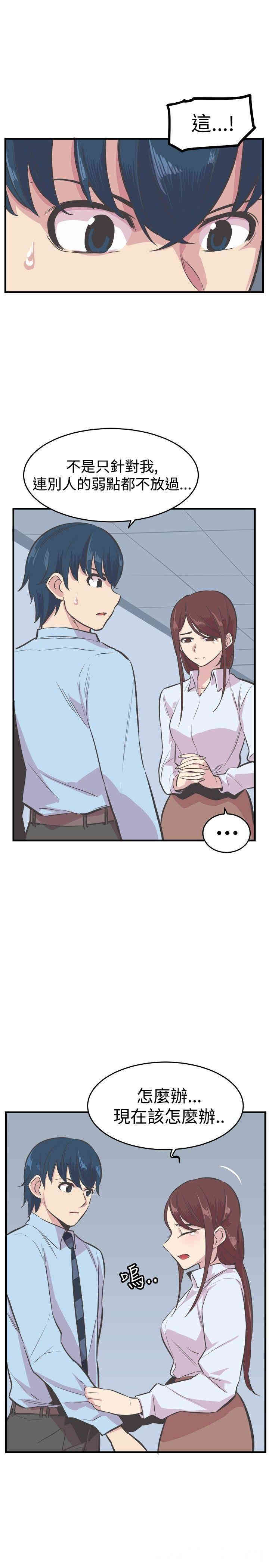 韩国漫画青春男女韩漫_青春男女-第22话在线免费阅读-韩国漫画-第11张图片