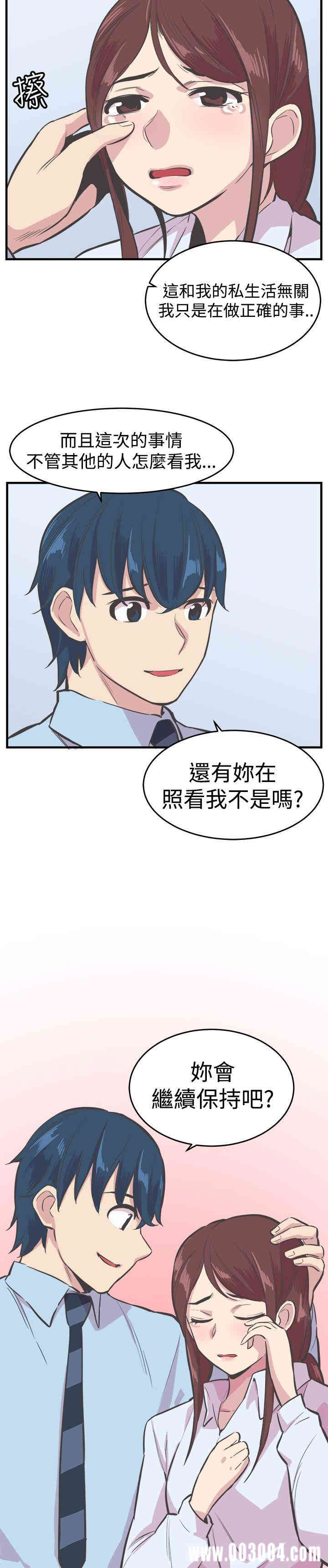 韩国漫画青春男女韩漫_青春男女-第22话在线免费阅读-韩国漫画-第13张图片