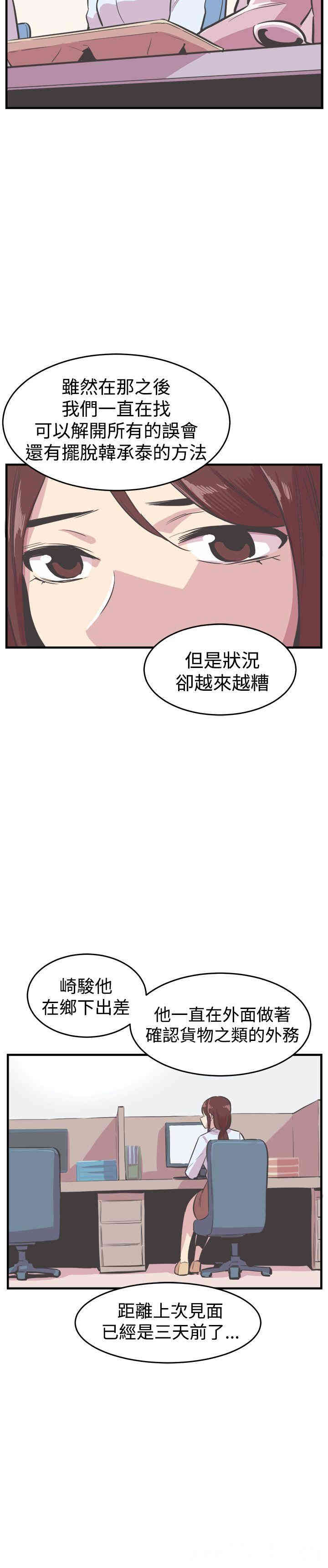 韩国漫画青春男女韩漫_青春男女-第22话在线免费阅读-韩国漫画-第18张图片