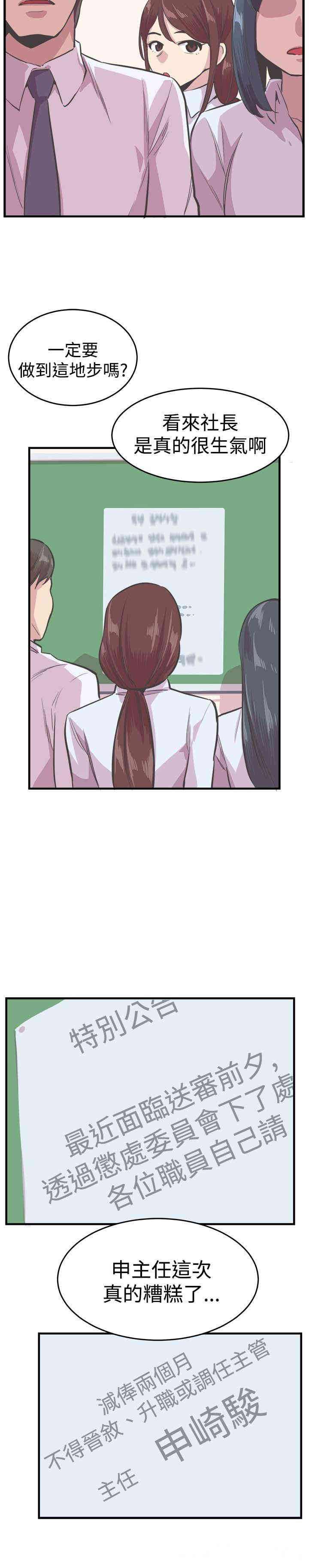韩国漫画青春男女韩漫_青春男女-第22话在线免费阅读-韩国漫画-第20张图片