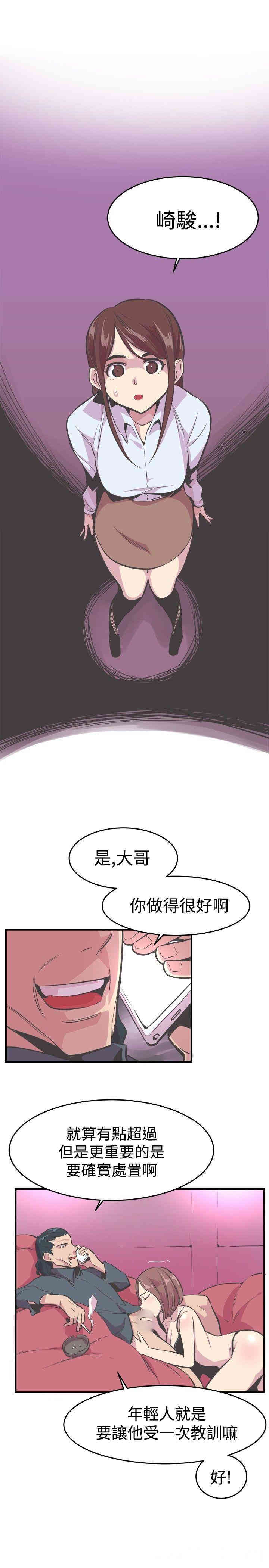 韩国漫画青春男女韩漫_青春男女-第22话在线免费阅读-韩国漫画-第21张图片