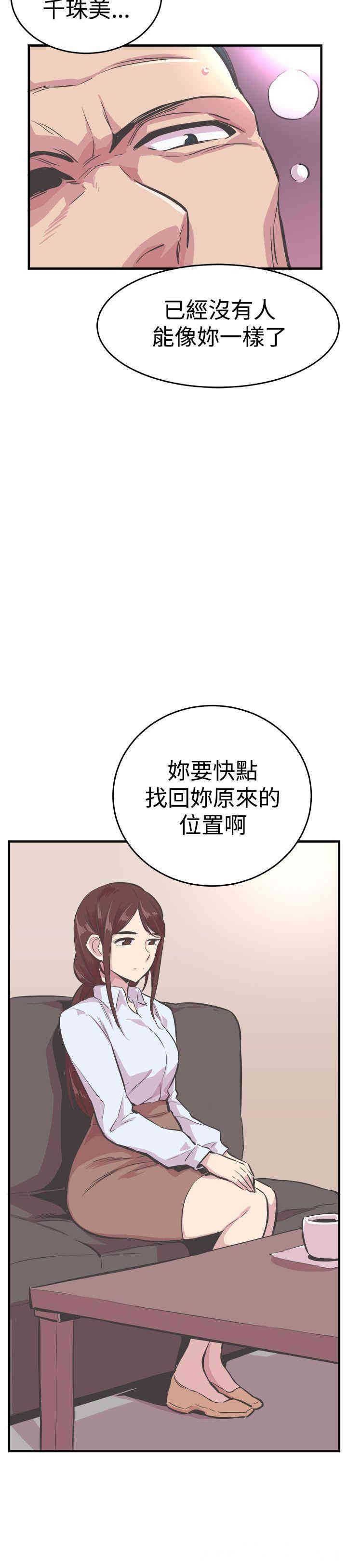 韩国漫画青春男女韩漫_青春男女-第22话在线免费阅读-韩国漫画-第25张图片
