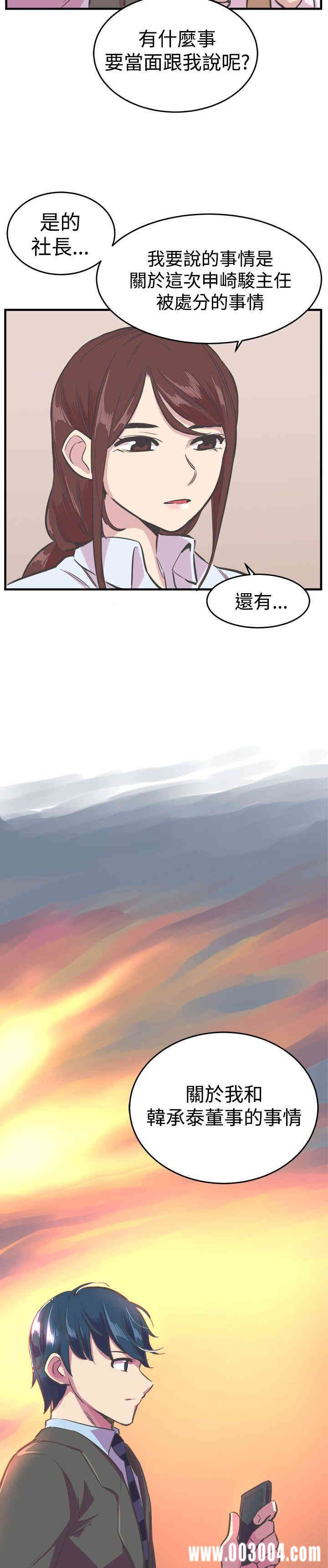 韩国漫画青春男女韩漫_青春男女-第23话在线免费阅读-韩国漫画-第3张图片