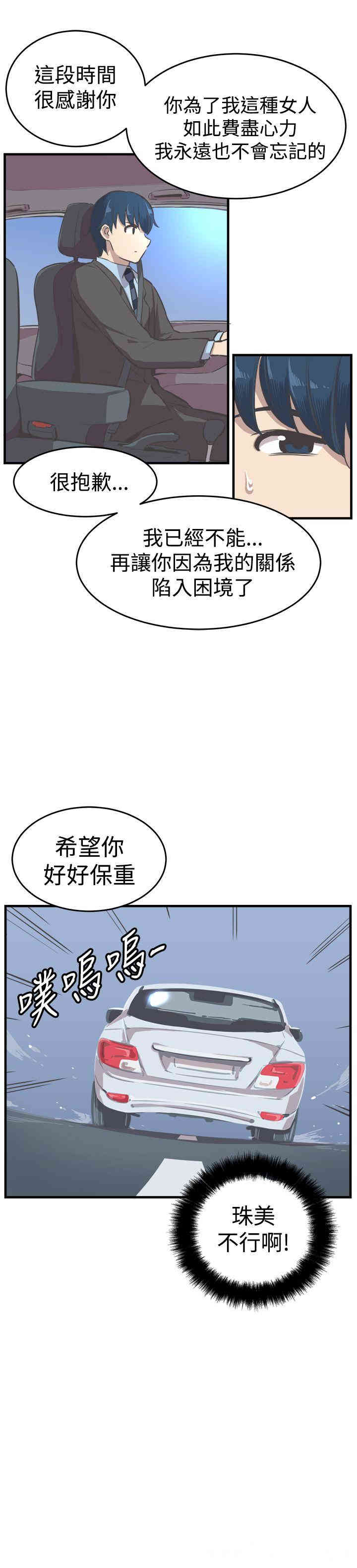 韩国漫画青春男女韩漫_青春男女-第23话在线免费阅读-韩国漫画-第5张图片