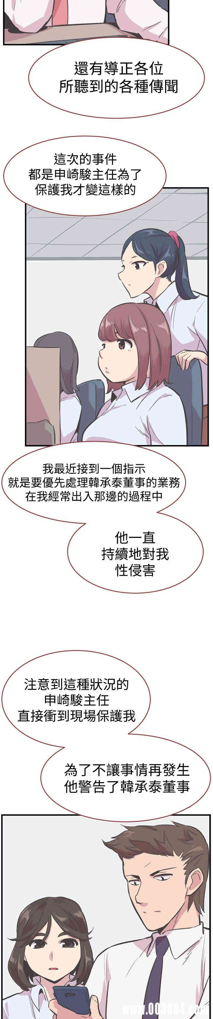 韩国漫画青春男女韩漫_青春男女-第23话在线免费阅读-韩国漫画-第8张图片
