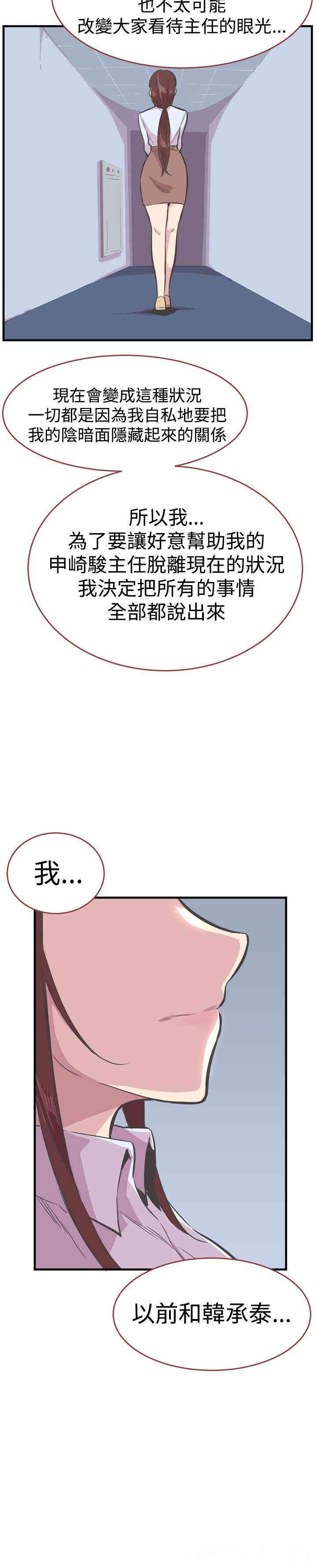 韩国漫画青春男女韩漫_青春男女-第23话在线免费阅读-韩国漫画-第10张图片