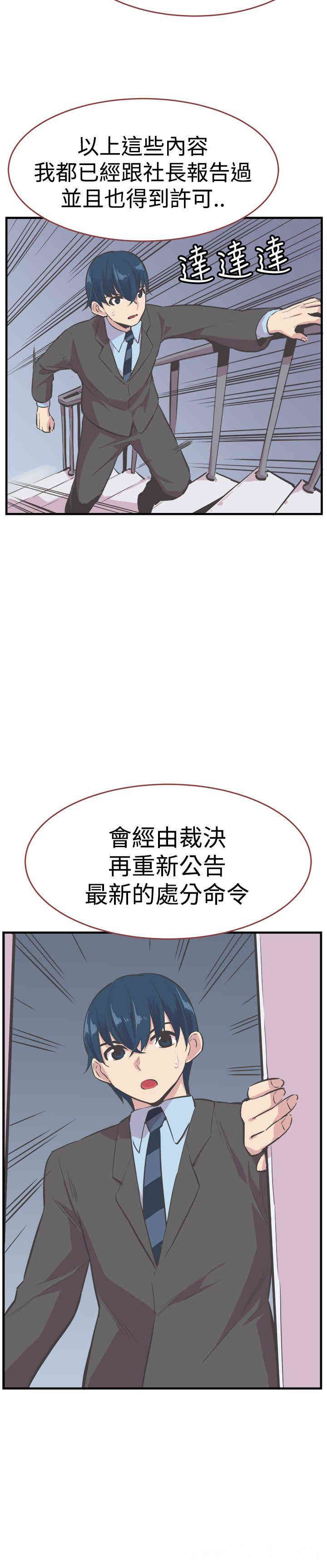 韩国漫画青春男女韩漫_青春男女-第23话在线免费阅读-韩国漫画-第13张图片
