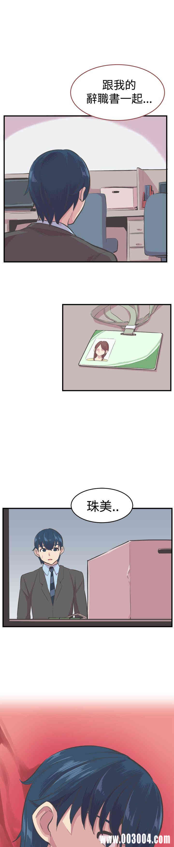 韩国漫画青春男女韩漫_青春男女-第23话在线免费阅读-韩国漫画-第14张图片