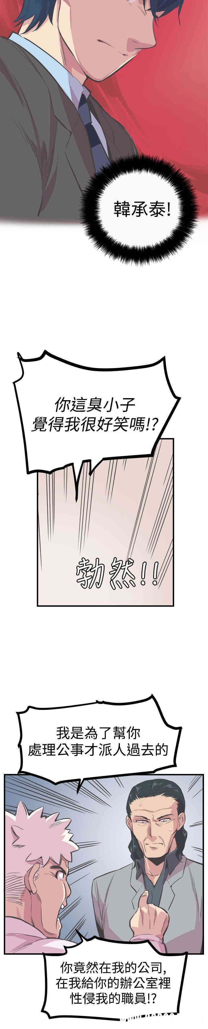 韩国漫画青春男女韩漫_青春男女-第23话在线免费阅读-韩国漫画-第15张图片