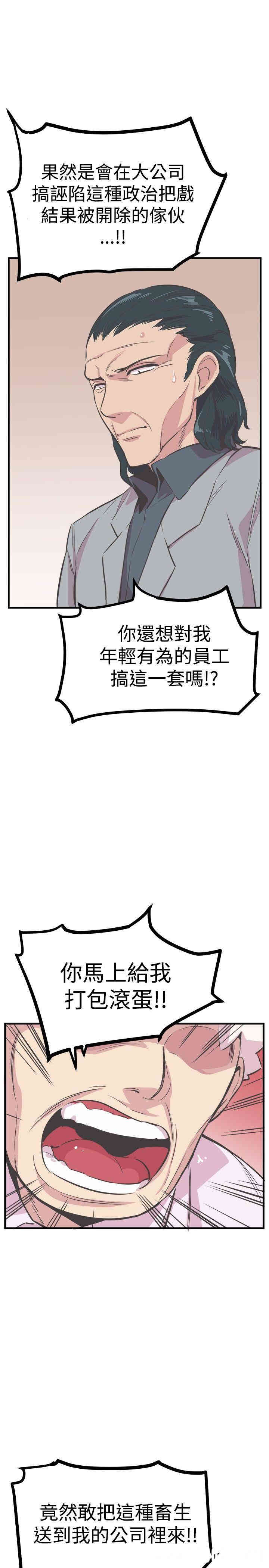 韩国漫画青春男女韩漫_青春男女-第23话在线免费阅读-韩国漫画-第16张图片