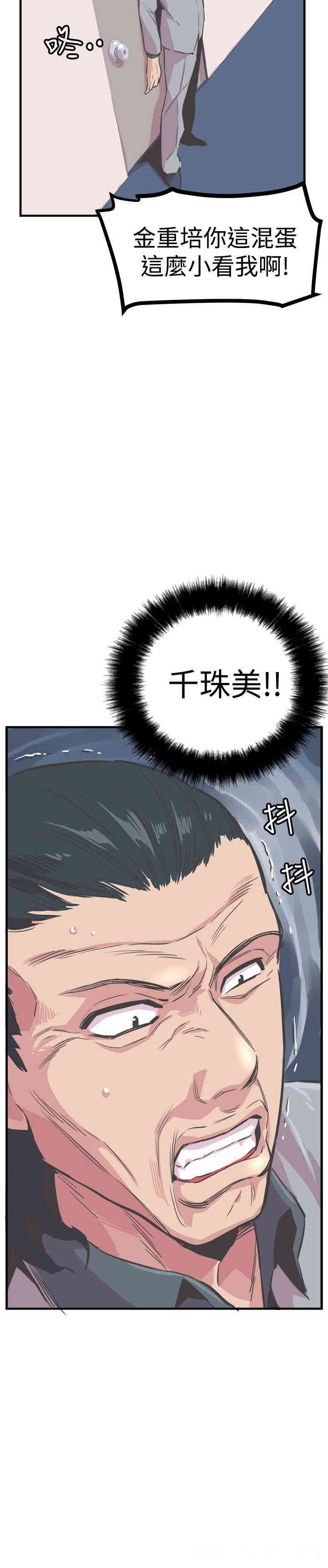 韩国漫画青春男女韩漫_青春男女-第23话在线免费阅读-韩国漫画-第18张图片