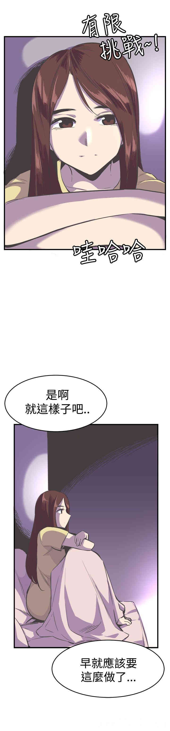 韩国漫画青春男女韩漫_青春男女-第23话在线免费阅读-韩国漫画-第20张图片