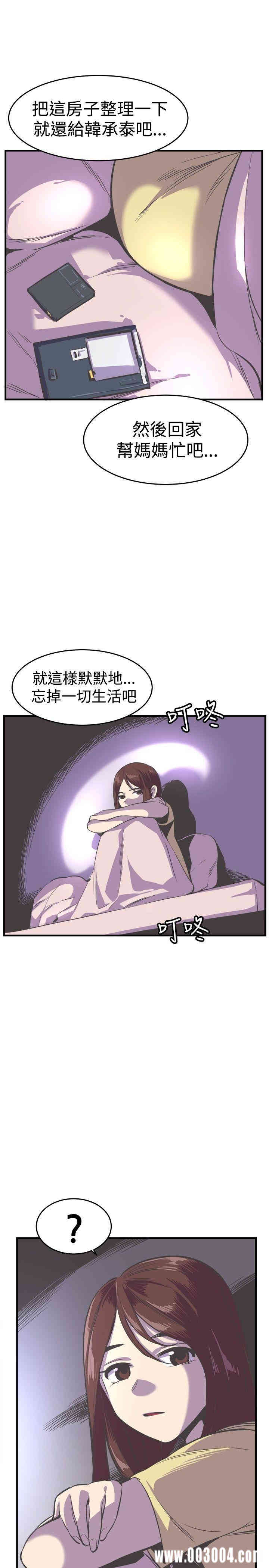 韩国漫画青春男女韩漫_青春男女-第23话在线免费阅读-韩国漫画-第21张图片