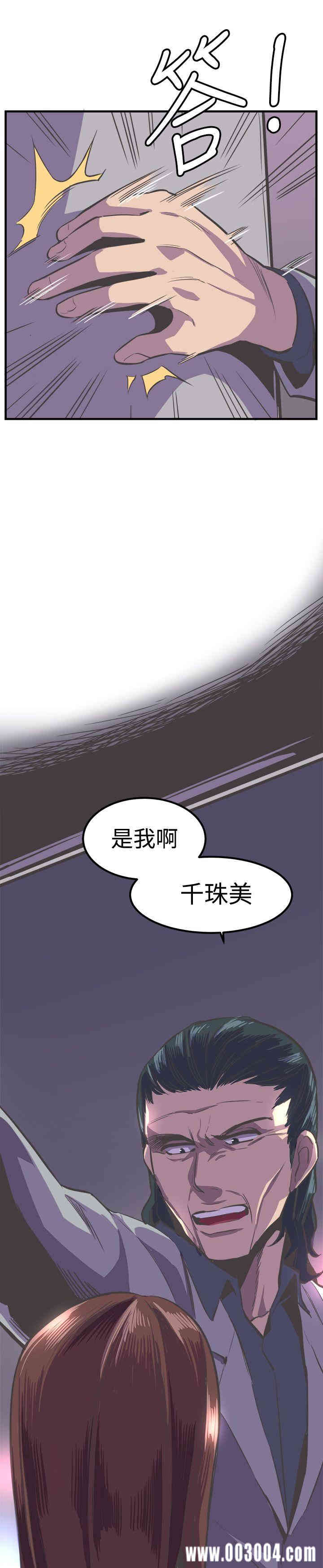 韩国漫画青春男女韩漫_青春男女-第23话在线免费阅读-韩国漫画-第24张图片