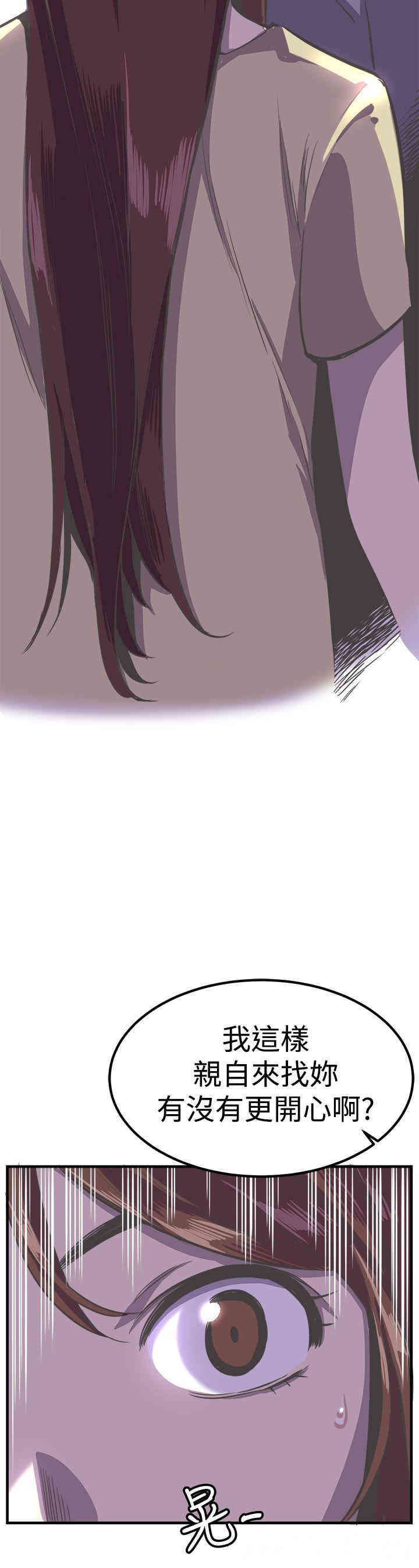 韩国漫画青春男女韩漫_青春男女-第23话在线免费阅读-韩国漫画-第25张图片