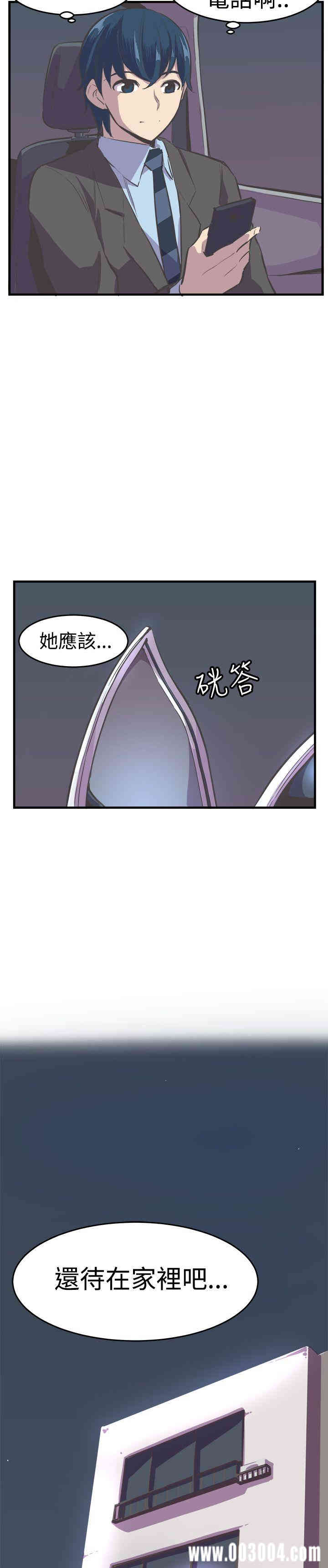 韩国漫画青春男女韩漫_青春男女-第23话在线免费阅读-韩国漫画-第28张图片