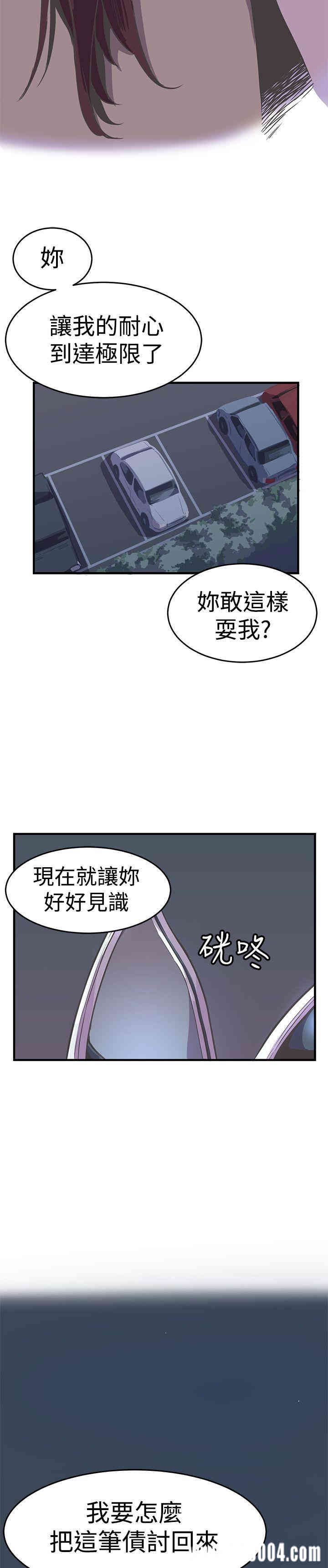 韩国漫画青春男女韩漫_青春男女-第24话在线免费阅读-韩国漫画-第3张图片