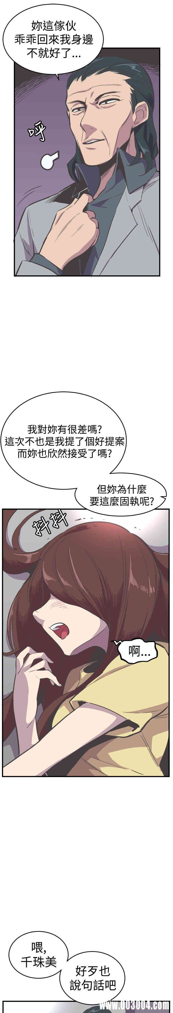 韩国漫画青春男女韩漫_青春男女-第24话在线免费阅读-韩国漫画-第6张图片