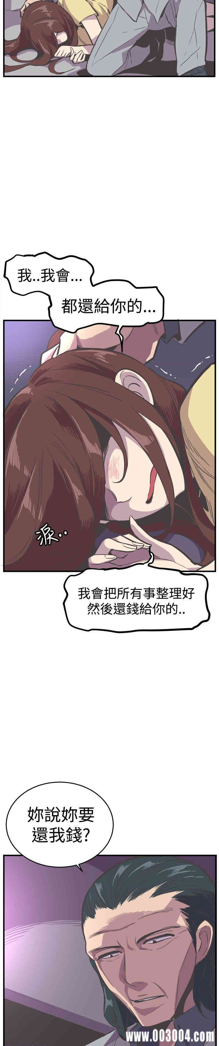 韩国漫画青春男女韩漫_青春男女-第24话在线免费阅读-韩国漫画-第8张图片