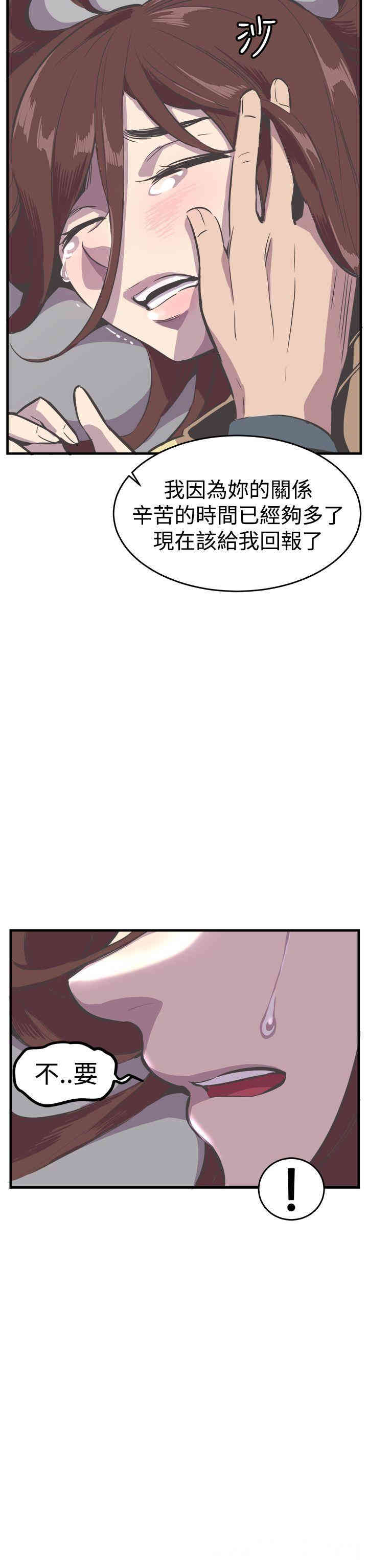 韩国漫画青春男女韩漫_青春男女-第24话在线免费阅读-韩国漫画-第10张图片